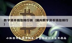 小狐狸钱包图片大全：丰