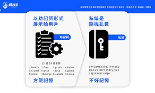   区块链钱包地址是负值：深入探讨与解决方案 / 
 guanjianci 区块链, 钱包地址, 负值, 加密货币 /guanjianci 

---

## 内容主体大纲

1. **引言**
   - 区块链钱包的基本概念
   - 钱包地址的重要性

2. **区块链钱包地址的构成**
   - 钱包地址的格式与结构
   - 地址生成与私钥的关系

3. **为什么会出现负值钱包地址**
   - 理论背景与技术原因
   - 实际案例分析

4. **负值钱包地址的影响**
   - 对用户的影响
   - 对交易的影响

5. **如何处理负值钱包地址**
   - 检测与验证方法
   - 解决方案与纠正步骤

6. **防止负值钱包地址的生成**
   - 开发者的最佳实践
   - 用户在钱包选择上的注意事项

7. **总结与未来展望**
   - 总结当前现状
   - 未来如何改进与避免问题

8. **常见问题解答**


---

## 1. 引言

区块链技术已成为当今金融领域最为热门的话题之一。随着加密货币的兴起，各种区块链钱包层出不穷，为用户提供了便捷的资产存储和转移方式。如今，区块链钱包不仅是存储虚拟货币的平台，它们的安全性与稳定性也日益受到关注。在这一过程中，钱包地址作为吸引用户与进行交易的关键组成部分，实则承担着非常重要的功能。不过，有些用户在使用或查看钱包地址时发现，出现了“负值”的情况，这究竟是什么原因导致的呢？

## 2. 区块链钱包地址的构成

钱包地址作为“数字货币”的代表，主要由一串字母与数字组成。它的格式通常为64个字符的散列值，甚至会有特定的前缀，以区分不同类型的地址。在大多数区块链系统中，钱包地址的生成是通过公私钥加密算法进行的，私钥由用户妥善保管，而公钥则可以接收资金。了解钱包地址的构成，将有助于理解负值地址的机制以及其危害。

## 3. 为什么会出现负值钱包地址

负值地址的出现通常源于算法错误与用户操作失误。 

### 理论背景与技术原因
在开发过程中，如果在地址生成的算法中出现了逻辑漏洞，或者处理数据时出现了溢出，都会导致负值钱包地址的生成。此外，使用非标准字符或错误的编码方式也可能是导致地址不正确的原因之一。

### 实际案例分析
例如，在某个交易所上，有用户通过上传文件生成了一组钱包地址，然而存有格式错误，最后产生了负值地址，导致用户无法正常转账，甚至导致损失。

## 4. 负值钱包地址的影响

负值地址直接影响着用户对区块链的信任，也影响着交易平台的声誉。它可能会导致用户损失金钱，交易失败、资产冻结等一系列不利结果。 

### 对用户的影响
当用户尝试向负值地址转账时，交易可能会被拒绝，或者在区块链上生成无效交易，造成不必要的损失。

### 对交易的影响
负值钱包地址的存在也对区块链网络的正常运作提出了挑战，尤其在某些协议中，网络的稳定性与安全性会受到影响，这可能导致更严重的连锁反应。

## 5. 如何处理负值钱包地址

处理负值钱包地址的关键在于尽早检测与修正。 

### 检测与验证方法
用户可以通过交易所或特定的区块链浏览器进行查询，其历史记录往往能揭示地址生成的合法性。而开发者则需要建立健全的地址生成测试体系。

### 解决方案与纠正步骤
一旦发现负值地址，用户应立即停止所有相关交易，并向平台寻求帮助，开发者也应视情况对系统进行漏洞修补及更新，并对用户进行告知。

## 6. 防止负值钱包地址的生成

预防胜于治疗，用户在选择钱包时应特别注意其信誉与技术规范。 

### 开发者的最佳实践
在开发过程中，务必要遵循规范与标准，利用单元测试与集成测试确保地址生成的正规性与质量。

### 用户在钱包选择上的注意事项
用户应选择知名钱包、定期更新软件，确保钱包地址的安全与合法性。

## 7. 总结与未来展望

负值钱包地址虽然在现实中并不常见，但一旦发生，其带来的影响不容小觑。随着行业的发展，各平台与钱包必须不断深化对这一问题的关注与研究，以提升用户体验与保障交易安全。 

### 总结当前现状
当前，关于负值钱包地址的案例依然存在，许多用户对此一无所知，尤其是新手用户。

### 未来如何改进与避免问题
可通过教育用户、加强用户指导以及规范化开发者行为等方式来降低负值钱包地址出现的概率，推动整个行业的良性发展。

## 8. 常见问题解答

### 问题1：区块链钱包地址可以负值吗？
区块链钱包地址理论上不应为负值，这通常是算法错误或用户操作不当造成的异常情况。据报道，负值钱包地址所带来的问题主要在于交易失败和资产损失等。为了避免这一问题，建议用户定期检查及验证其钱包地址是否符合规范。

### 问题2：如何确认我的钱包地址是有效的？
确认钱包地址的有效性是每个用户的基本职责，可以借助区块链浏览器进行地址查询以获得该地址的历史交易记录，从而判断其是否有效。此外，确保使用的所有软件或应用都是来自合法渠道，以避免负值地址的生成。

### 问题3：负值地址会导致资产丢失吗？
是的，交易至负值地址极有可能导致资产的丢失或被冻结，使得用户难以追回。因此，在资产交易之前，切记要仔细核实地址，如发现负值则应立即停止交易，并寻求专业帮助。

### 问题4：如何避免未来再出现负值地址？
用户可通过选择信誉度高的钱包、保持软件的定期更新以及使用时避免随意复制粘贴地址等方式来降低负值地址出现的概率。在开发环节，建议开发者通过单元测试来验证算法的健全性。

### 问题5：哪些因素会导致负值钱包地址的生成？
负值钱包地址的生成一般会与错误的算法逻辑设计、错误的数据处理和编码等因素有关。在实操过程中，若输入了非法字符或使用了过时的软件，也可能会造成地址的错误生成。

### 问题6：负值钱包地址有什么技术背景？
负值钱包地址的生成大多数源于开发过程中对于边界情况的忽略，以及数据处理中的溢出表现。进行系统设计时，未充分考虑异常情况的逻辑判断，都会导致错误。

### 问题7：用户笔记册如何记录钱包地址的有效性？
用户在使用区块链钱包时，可以通过记录钱包地址的创建时间、来源渠道、历史交易信息等方式来跟踪有效性。这不仅可以帮助用户清晰了解资金走向，也能使用户迅速反应到出现的问题，维护资产安全。

--- 

（以上是内容的结构和大纲示例，为满足要求可在此基础上拓展到3600字及以上的详细内容，逐一解决相关问题。）