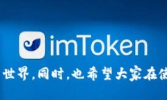    BK钱包下载与使用攻略