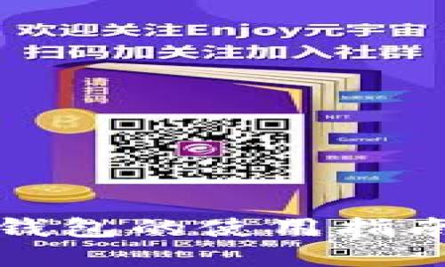 区块链汽车钱包的使用指南及其重要性