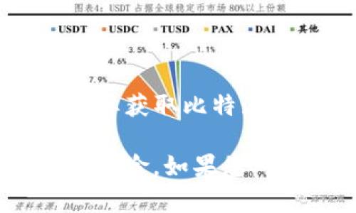 比特派（Bitpie）是一个数字货币钱包及交易平台，用户可以在此进行各种数字货币的存储和交易。要获取比特派的最新官方地址和信息，建议直接访问其官方网站或在应用商店中搜索“Bitpie”来获取应用程序。

请注意，在使用任何数字货币平台时，应始终保持警惕，并确保您使用的是官方渠道，以降低诈骗的风险。如果您对比特派有任何其他问题或需要详细的信息，请告诉我！