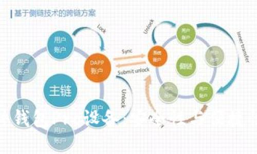 加密资产硬件钱包Pro设备：安全性与便捷性的完美结合