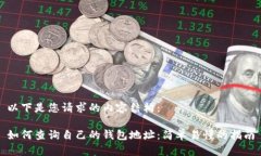 以下是您请求的内容结构