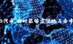 小狐狸（MetaMask）是一款多