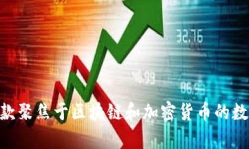 小狐狸（FoxWallet）是由一个独立的团队开发的，与雷达实验室无直接关系。小狐狸是一款聚焦于区块链和加密货币的数字，旨在为用户提供安全、便捷的资产管理服务。您有什么具体问题或者想了解的内容吗？