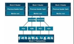 创建数字的终极指南：从